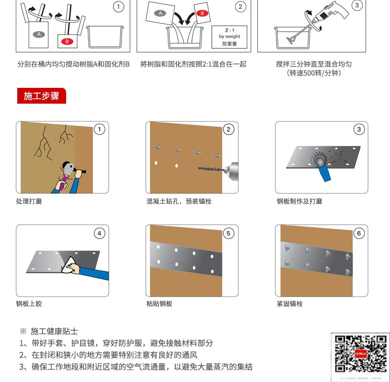 包钢河南粘钢加固施工过程